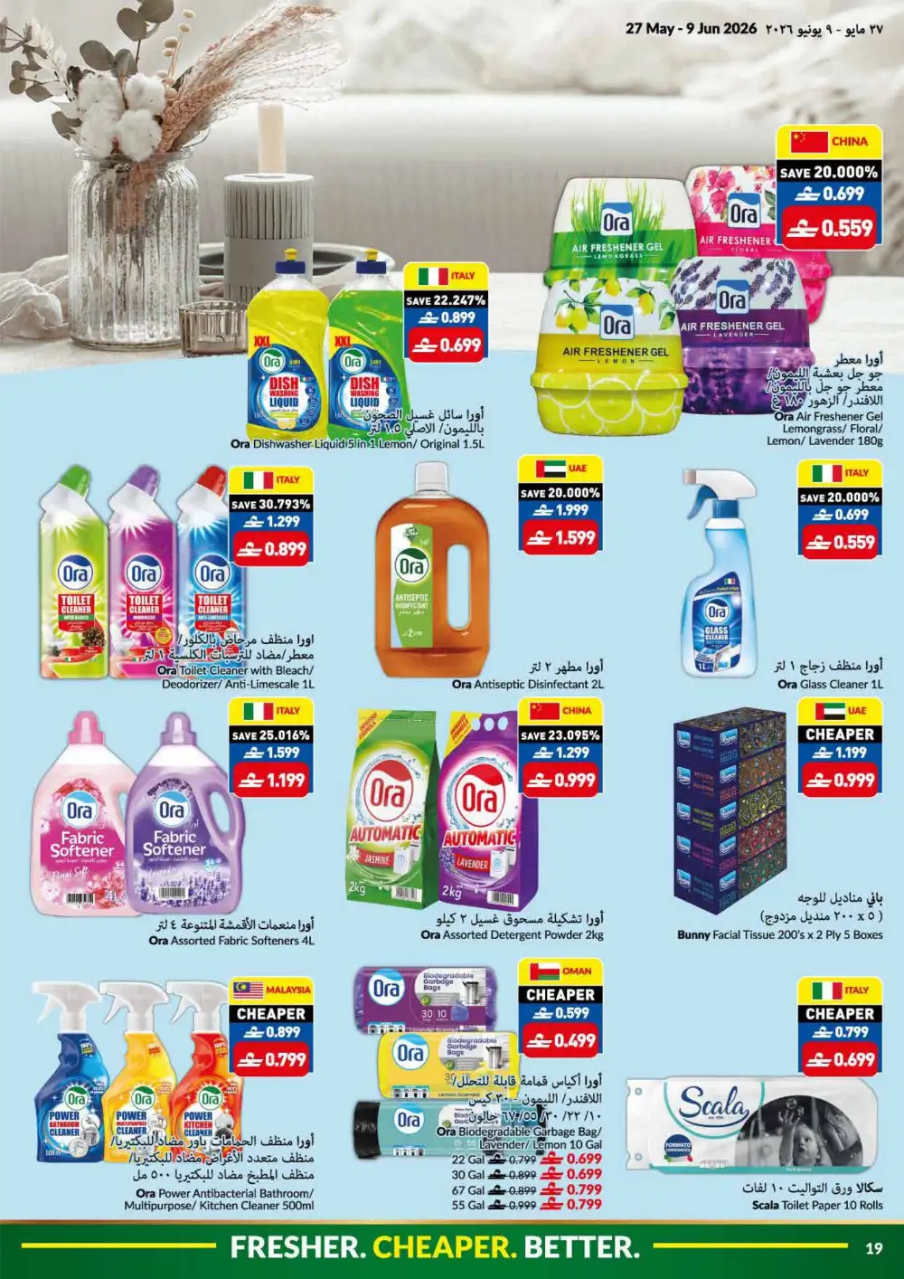 VIVA Oman Eid Al Adha Offers 2026 | 27 May – 09 June page 19
