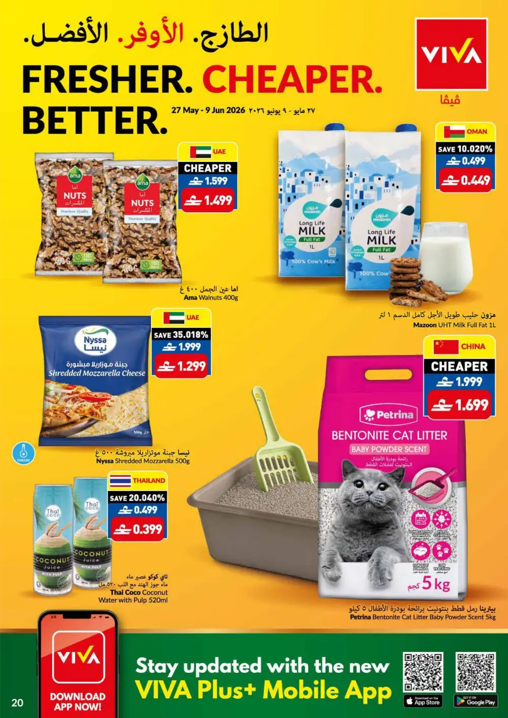 VIVA Oman Eid Al Adha Offers 2026 | 27 May – 09 June page 20