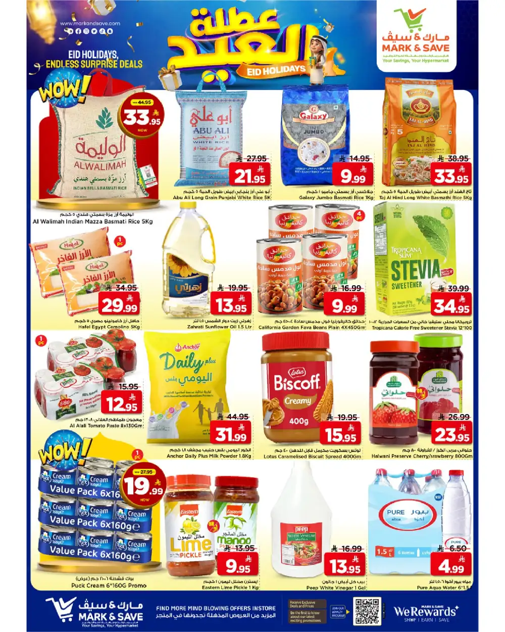 Mark & Save Al Ahsa Eid Holiday Offers page 11
