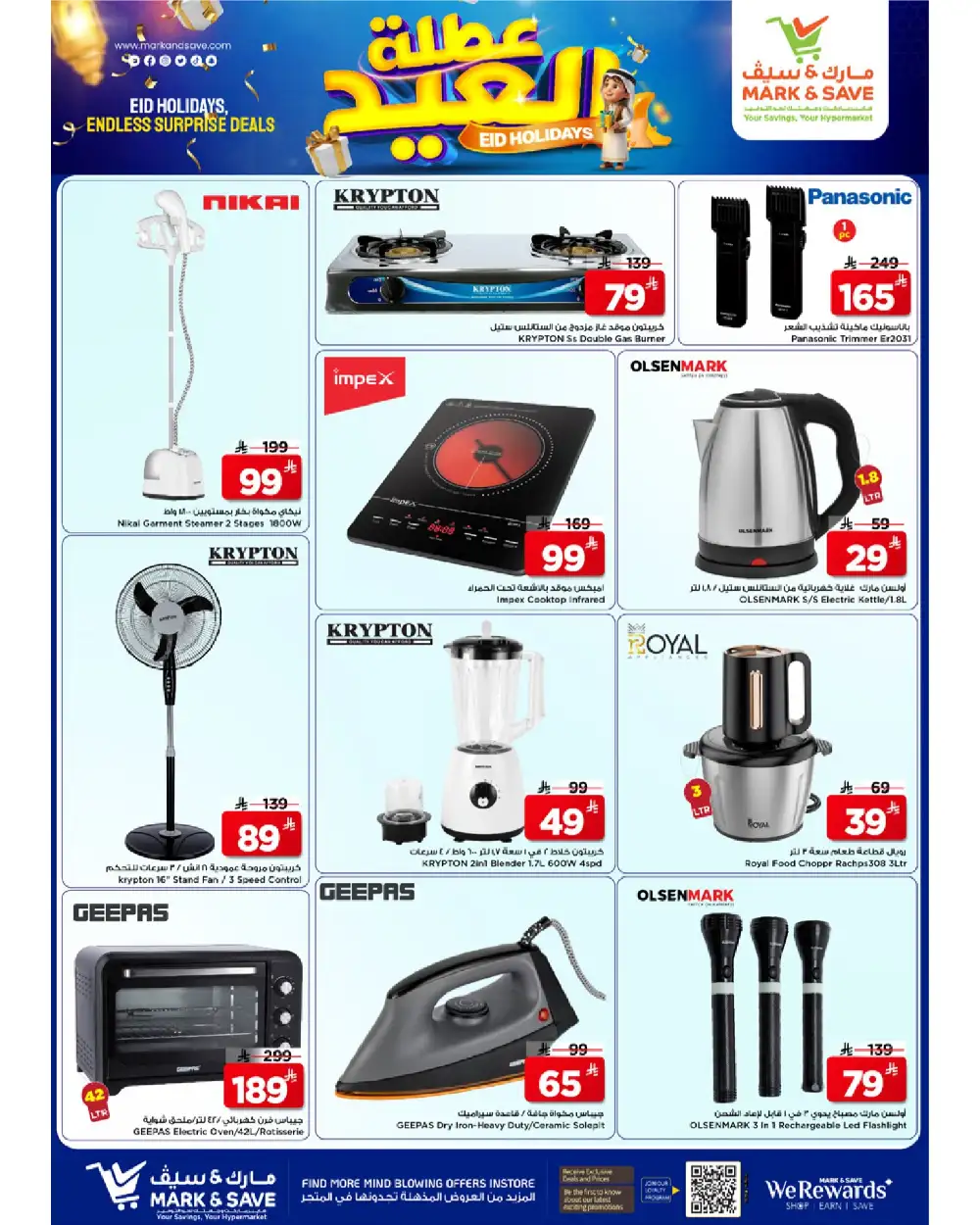 Mark & Save Al Ahsa Eid Holiday Offers page 14