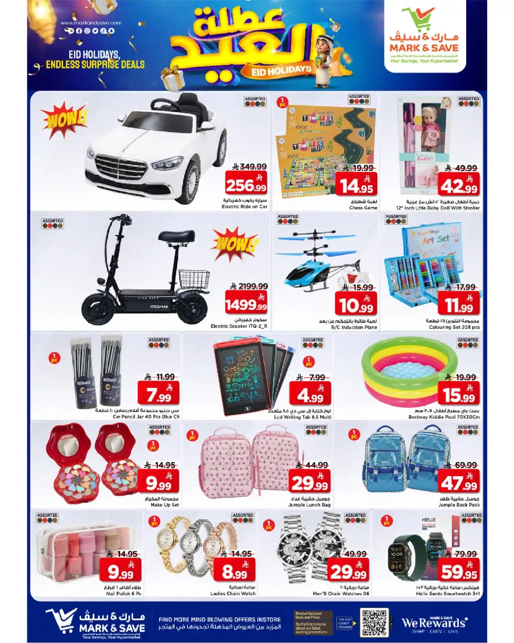 Mark & Save Al Ahsa Eid Holiday Offers page 16