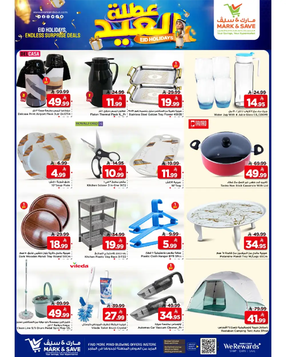 Mark & Save Al Ahsa Eid Holiday Offers page 17