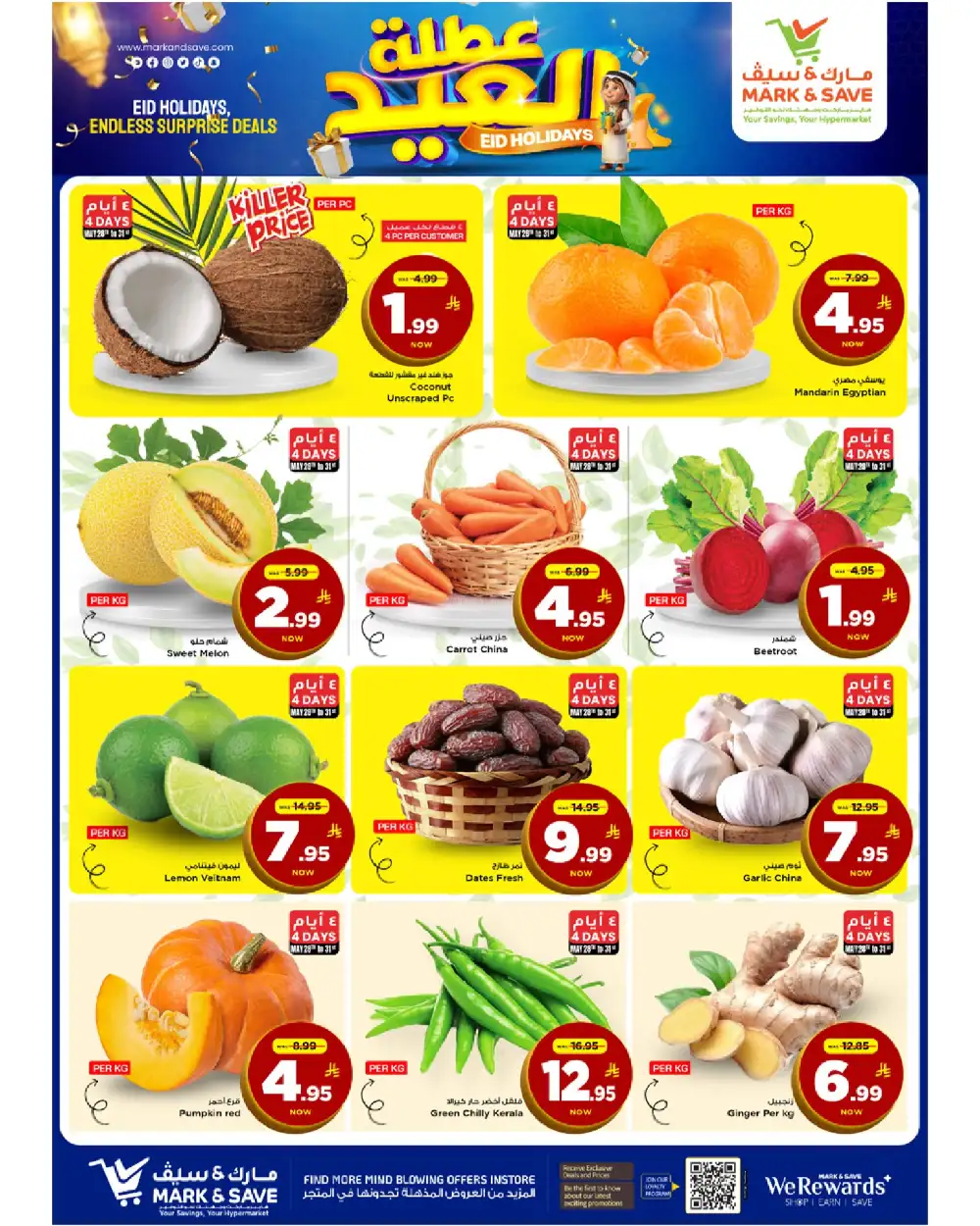 Mark & Save Al Ahsa Eid Holiday Offers page 2