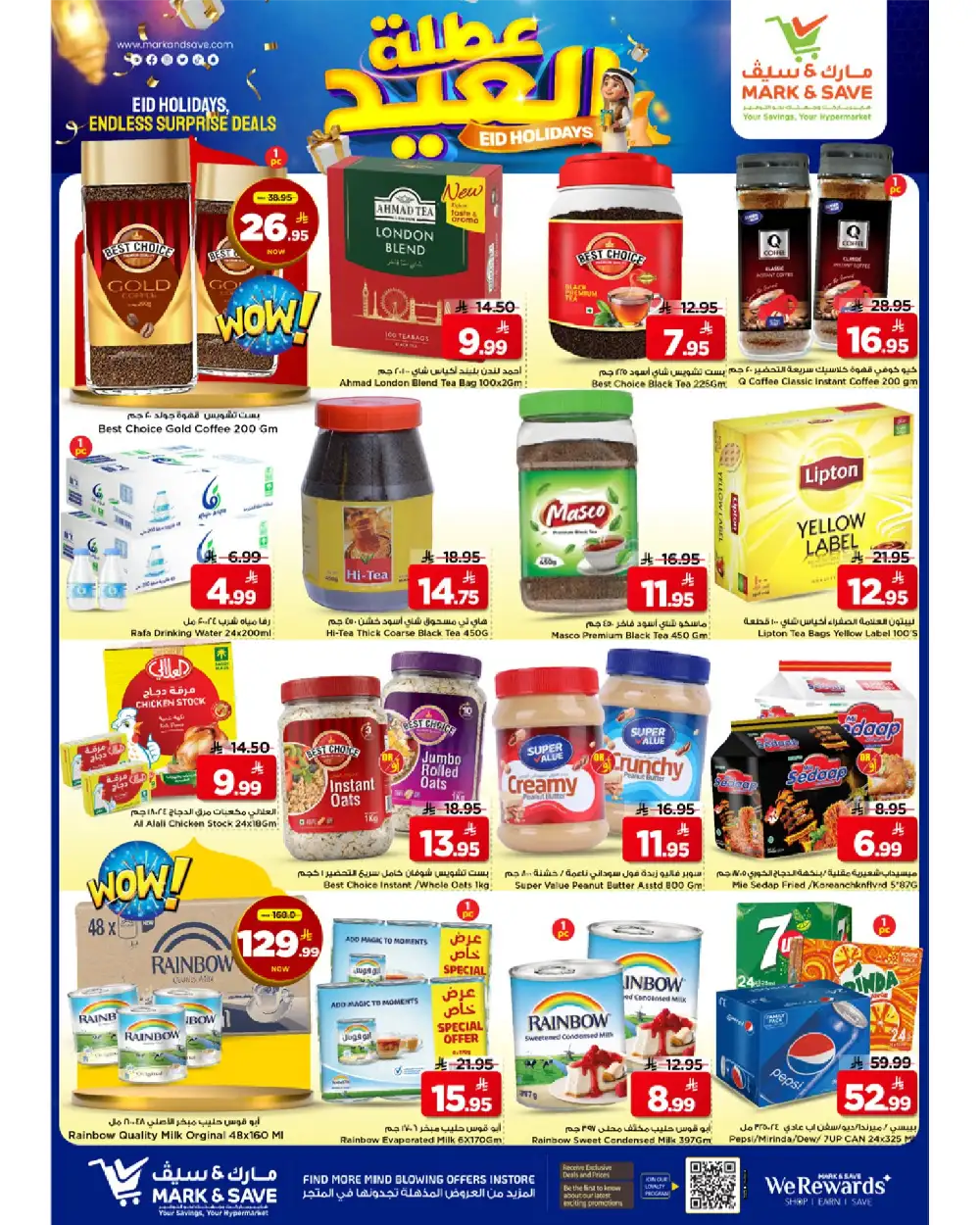 Mark & Save Al Ahsa Eid Holiday Offers page 24