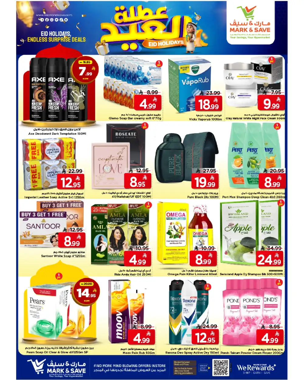 Mark & Save Al Ahsa Eid Holiday Offers page 3