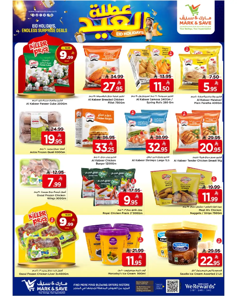 Mark & Save Al Ahsa Eid Holiday Offers page 6