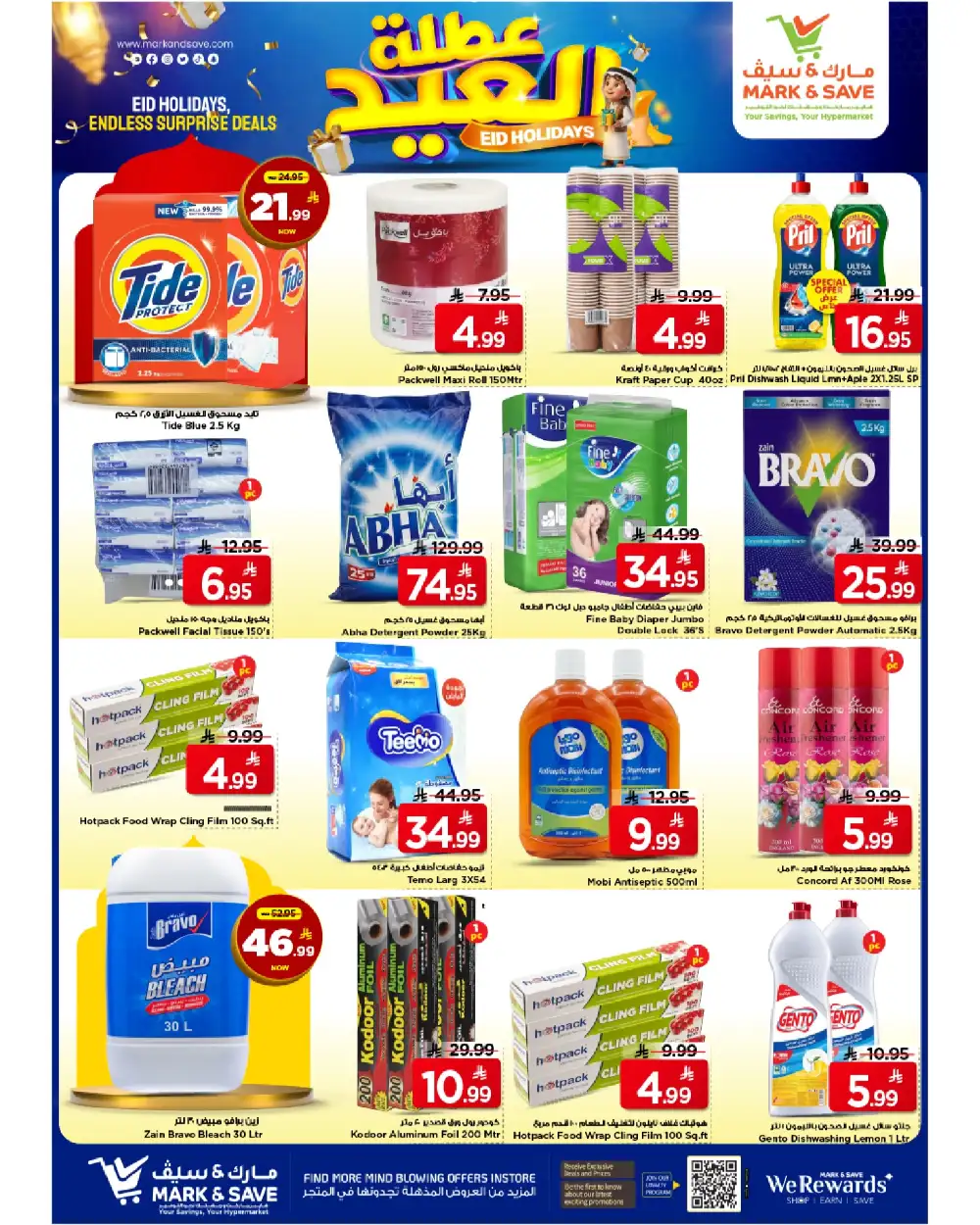 Mark & Save Al Ahsa Eid Holiday Offers page 8