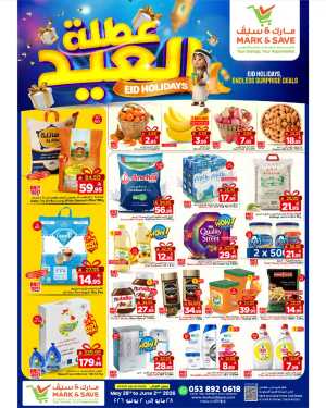 Mark & Save Al Khobar Eid Holiday Offers flyer cover