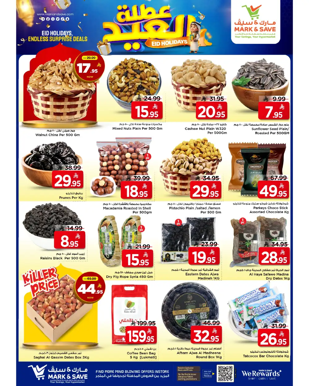 Mark & Save Al Khobar Eid Holiday Offers page 10