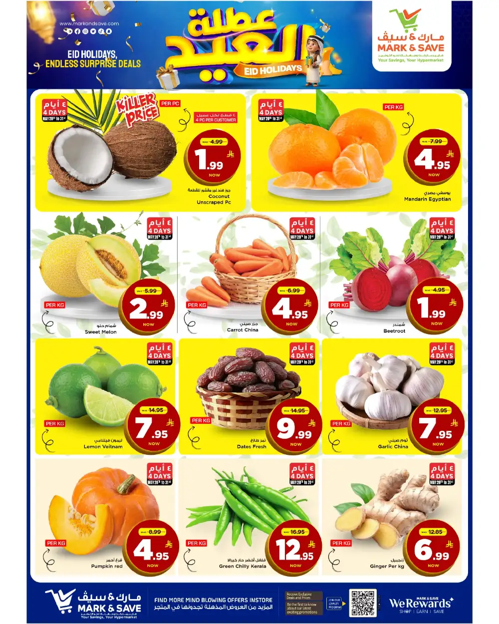 Mark & Save Al Khobar Eid Holiday Offers page 12