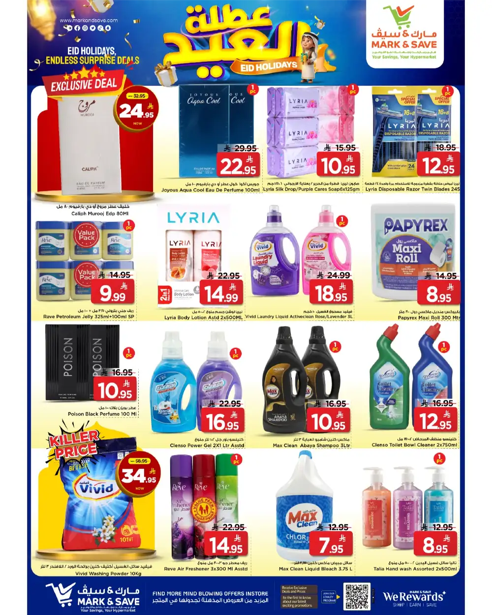 Mark & Save Al Khobar Eid Holiday Offers page 13