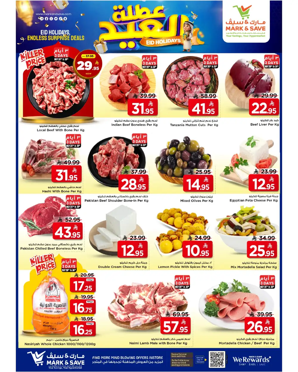 Mark & Save Al Khobar Eid Holiday Offers page 14