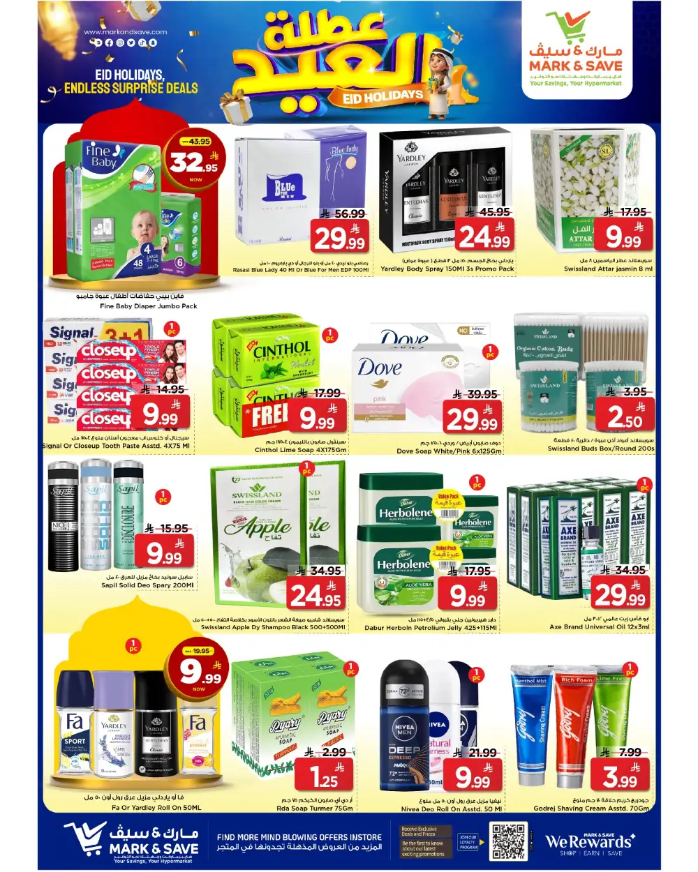 Mark & Save Al Khobar Eid Holiday Offers page 15