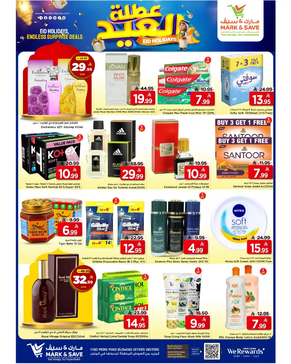 Mark & Save Al Khobar Eid Holiday Offers page 16