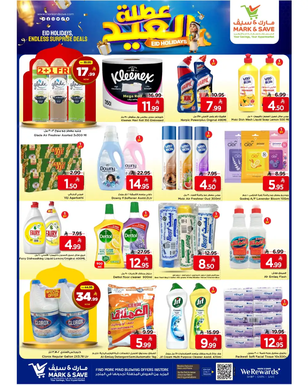 Mark & Save Al Khobar Eid Holiday Offers page 17