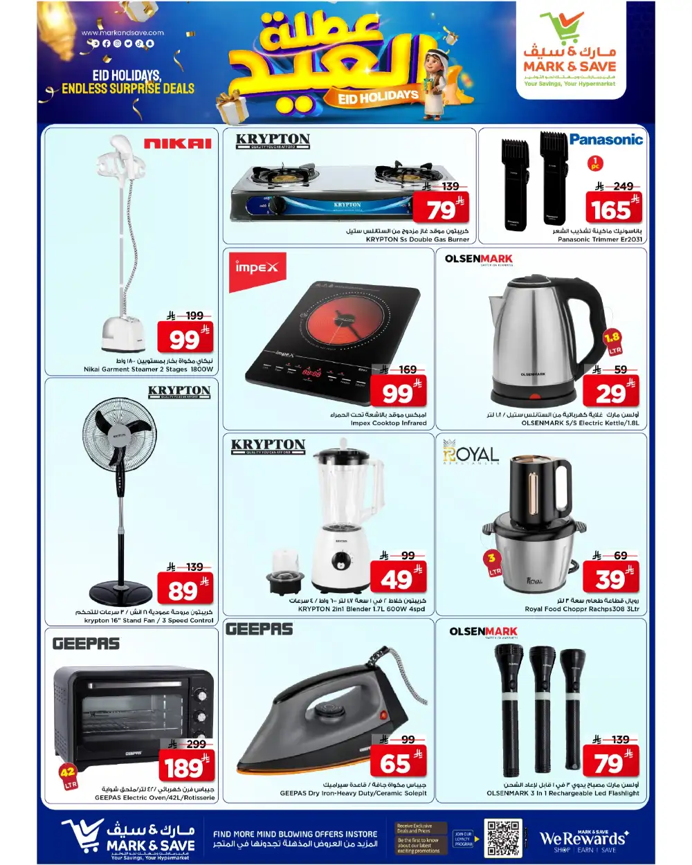 Mark & Save Al Khobar Eid Holiday Offers page 22