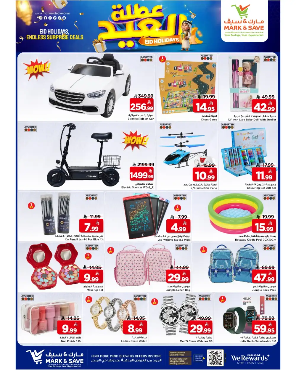 Mark & Save Al Khobar Eid Holiday Offers page 24