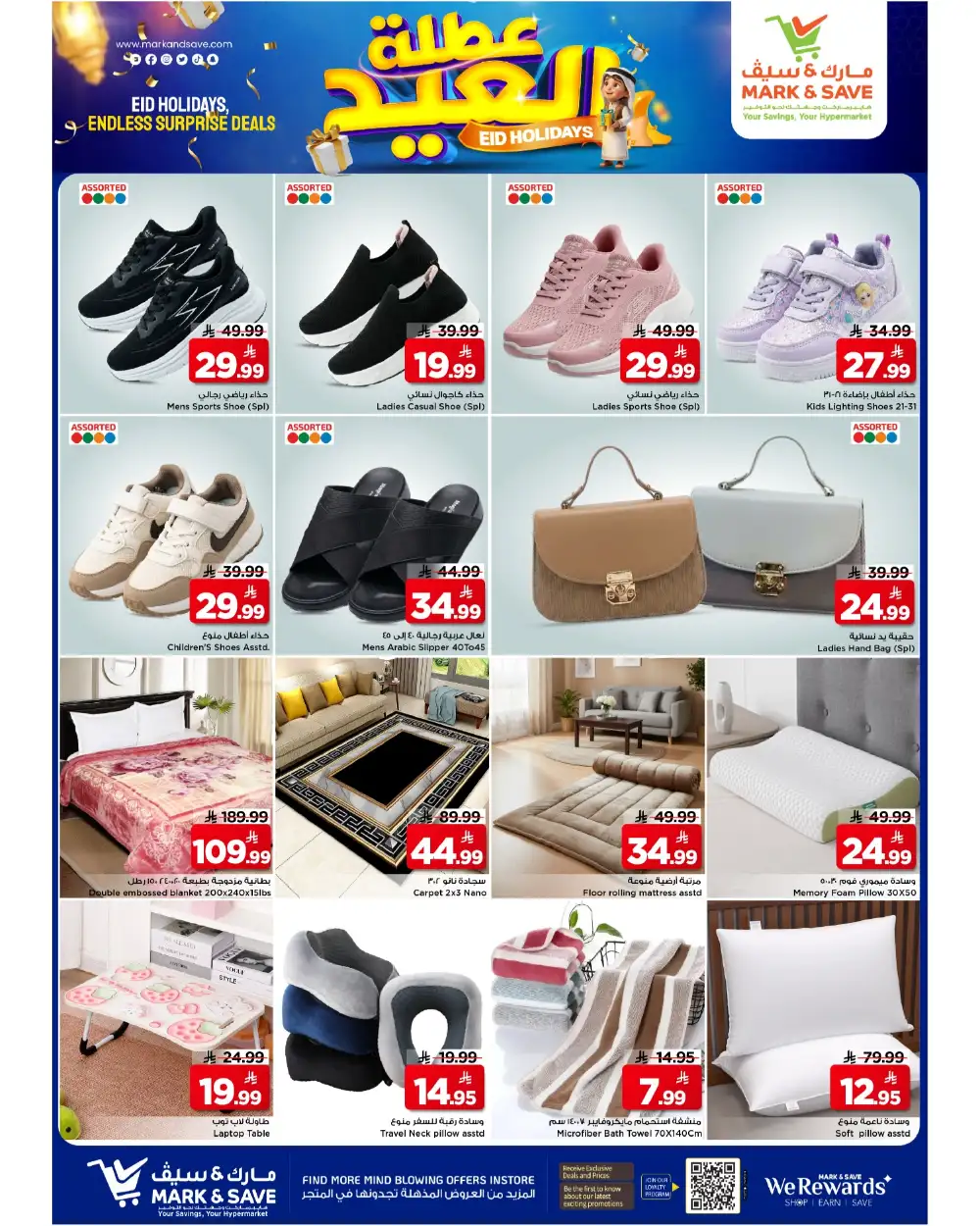 Mark & Save Al Khobar Eid Holiday Offers page 26