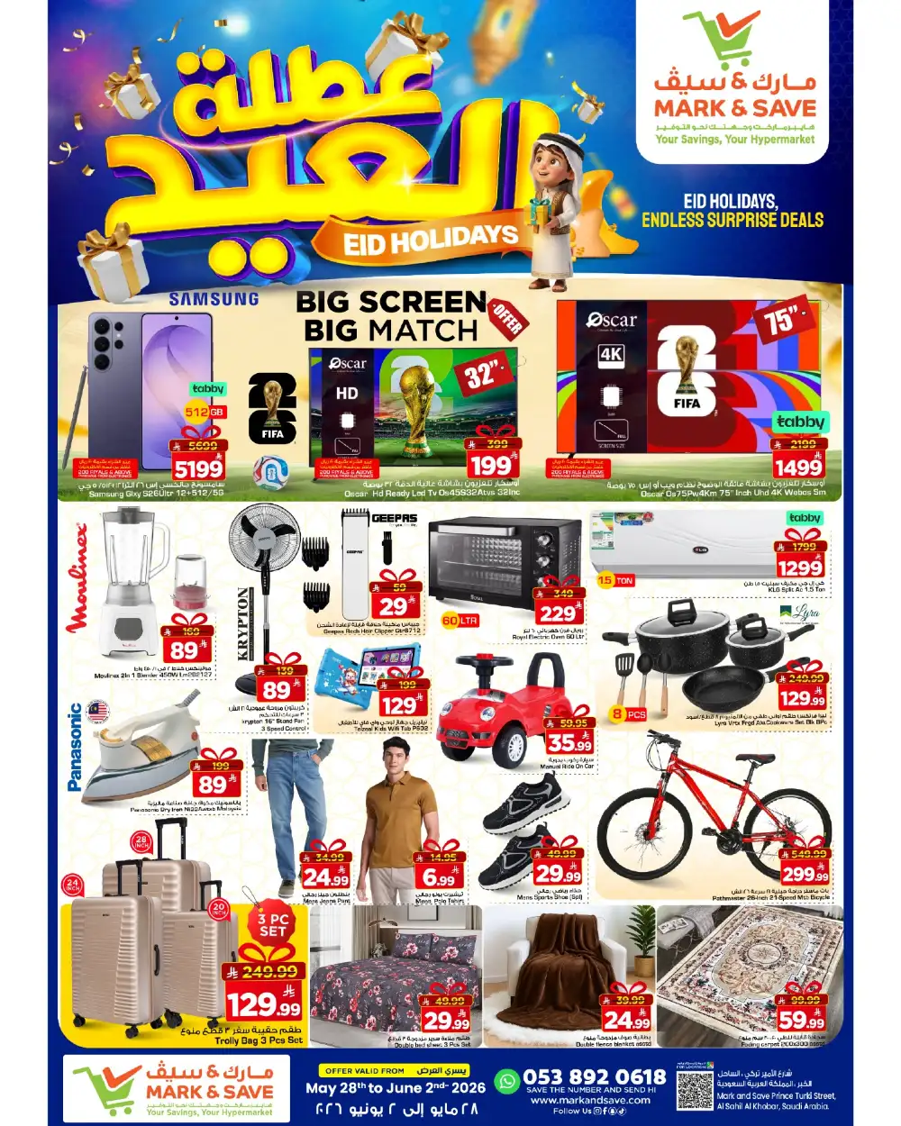 Mark & Save Al Khobar Eid Holiday Offers page 27