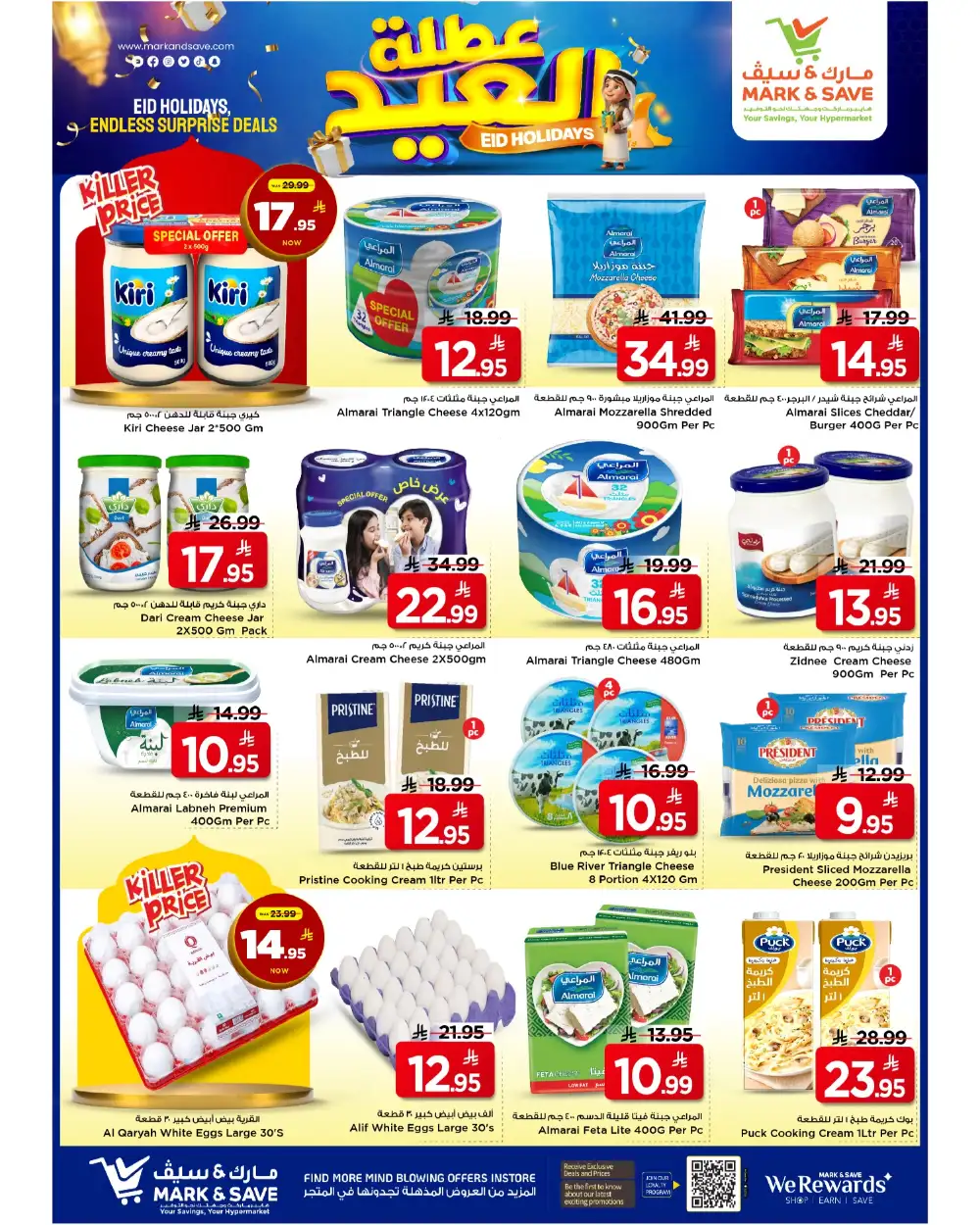 Mark & Save Al Khobar Eid Holiday Offers page 4