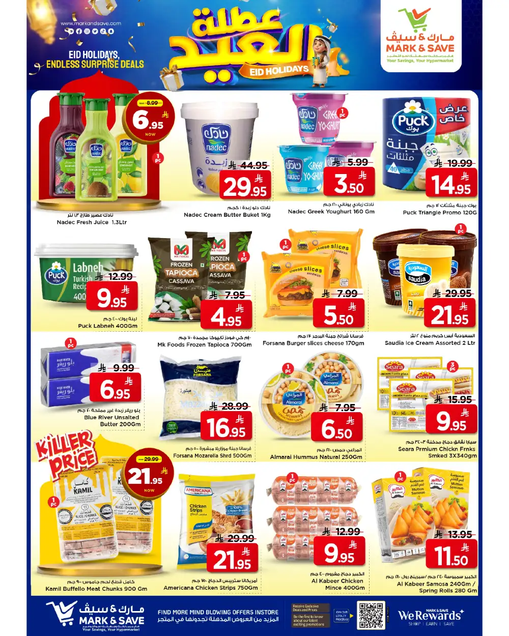 Mark & Save Al Khobar Eid Holiday Offers page 9
