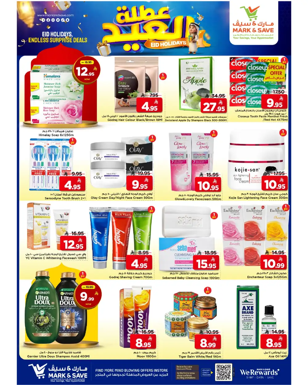 Mark & Save Riyadh Eid Holiday Offers page 12