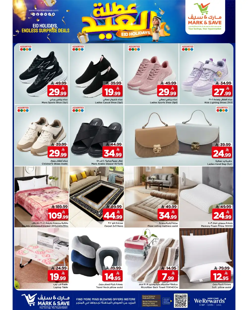 Mark & Save Riyadh Eid Holiday Offers page 15