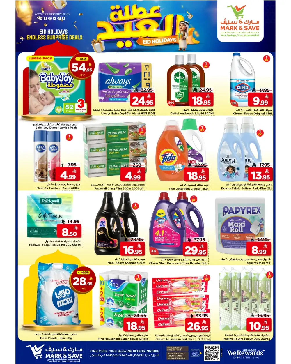 Mark & Save Riyadh Eid Holiday Offers page 3