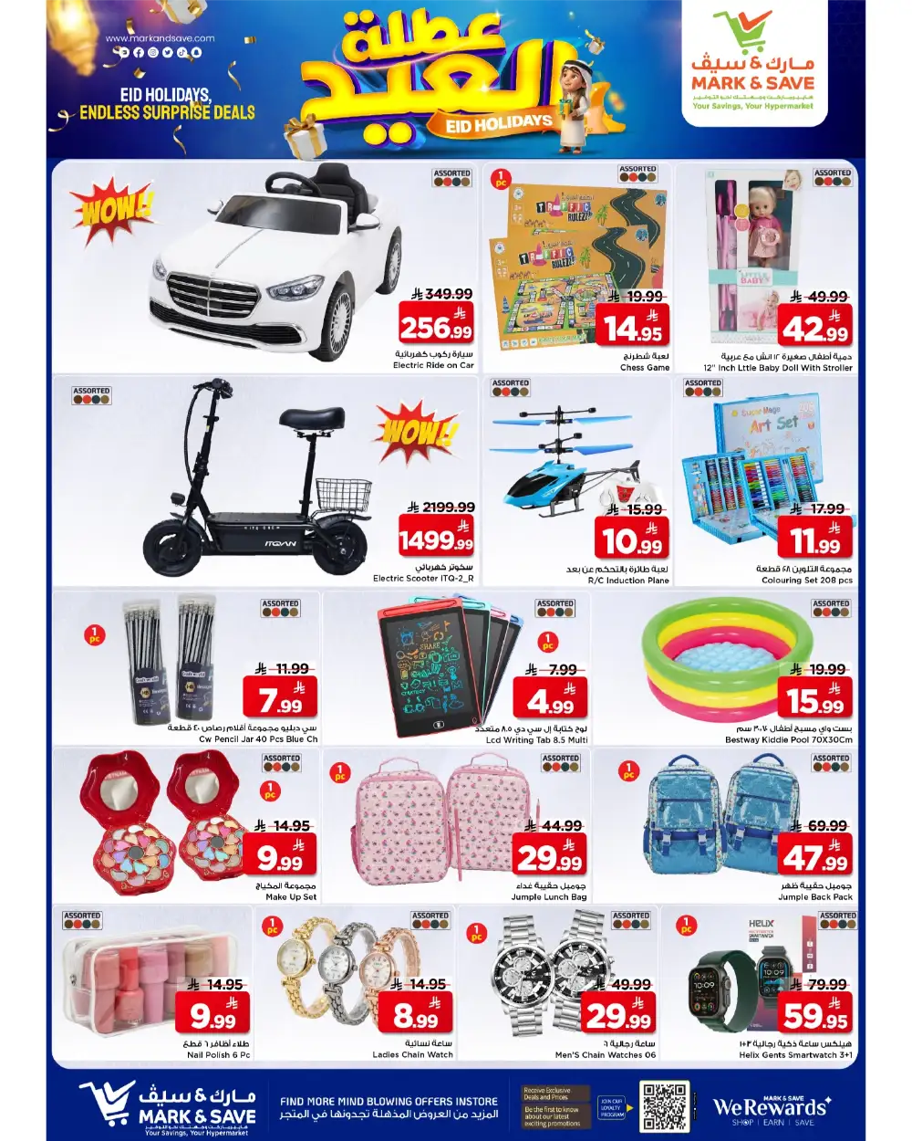 Mark & Save Riyadh Eid Holiday Offers page 5