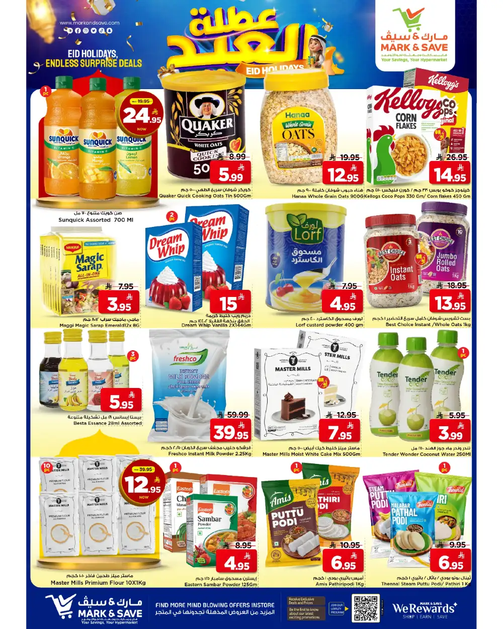 Mark & Save Flamingo Riyadh Eid Offers | 28 May–02 June 2026 page 11
