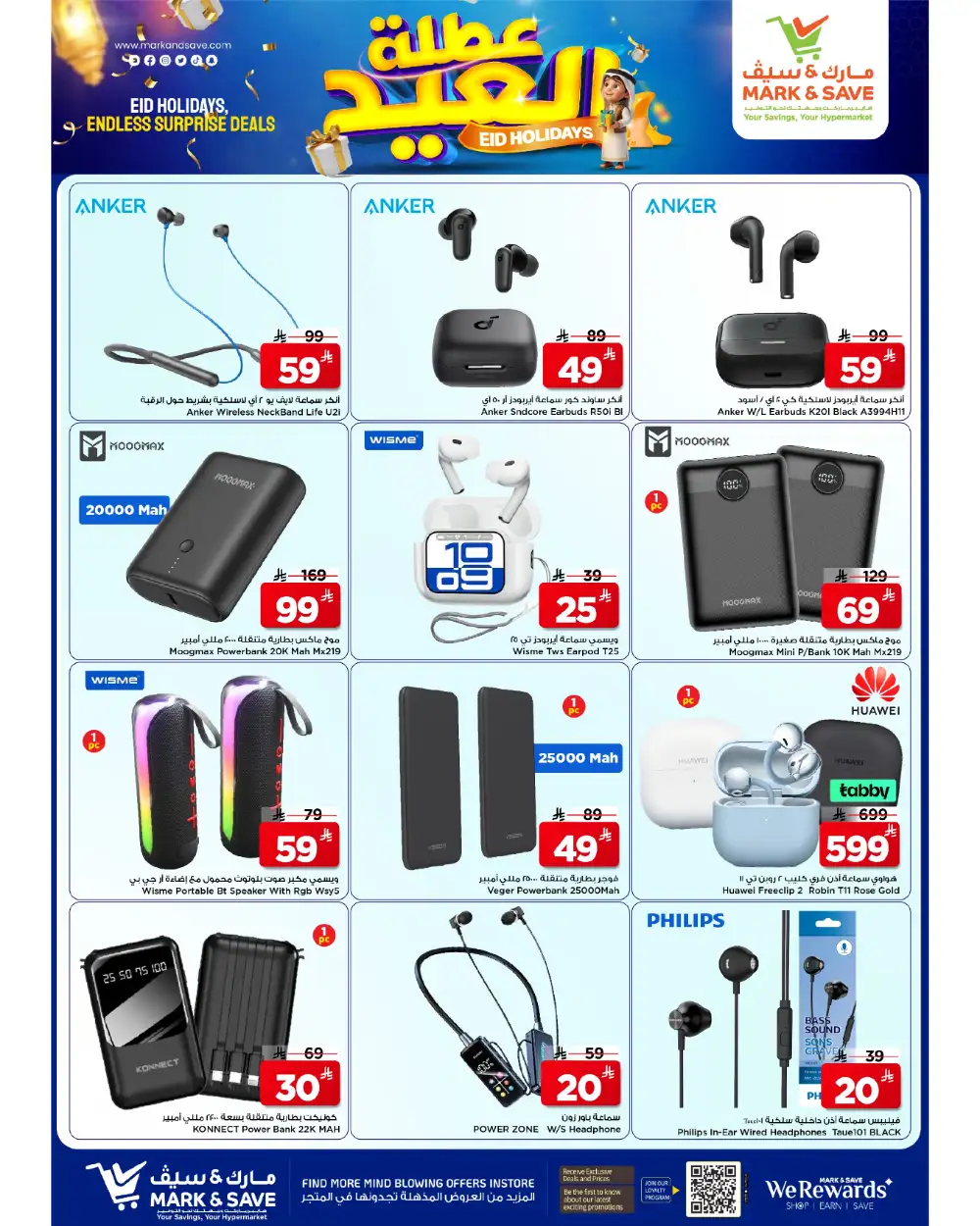 Mark & Save Flamingo Riyadh Eid Offers | 28 May–02 June 2026 page 15