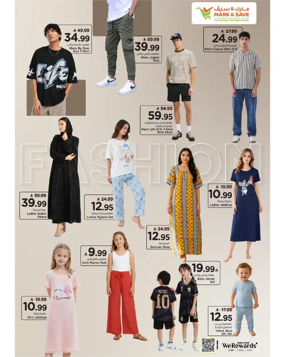 Mark & Save Flamingo Riyadh Eid Offers | 28 May–02 June 2026 page 18