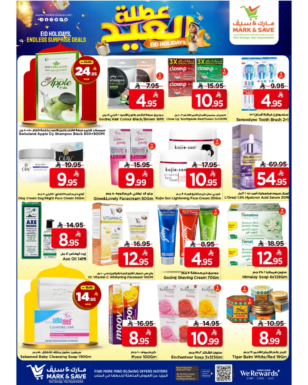 Mark & Save Flamingo Riyadh Eid Offers | 28 May–02 June 2026 page 2