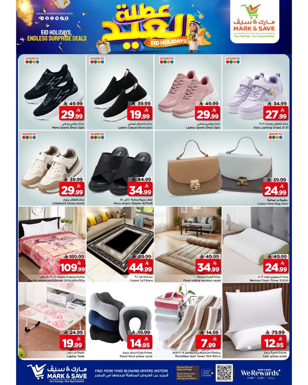 Mark & Save Flamingo Riyadh Eid Offers | 28 May–02 June 2026 page 20