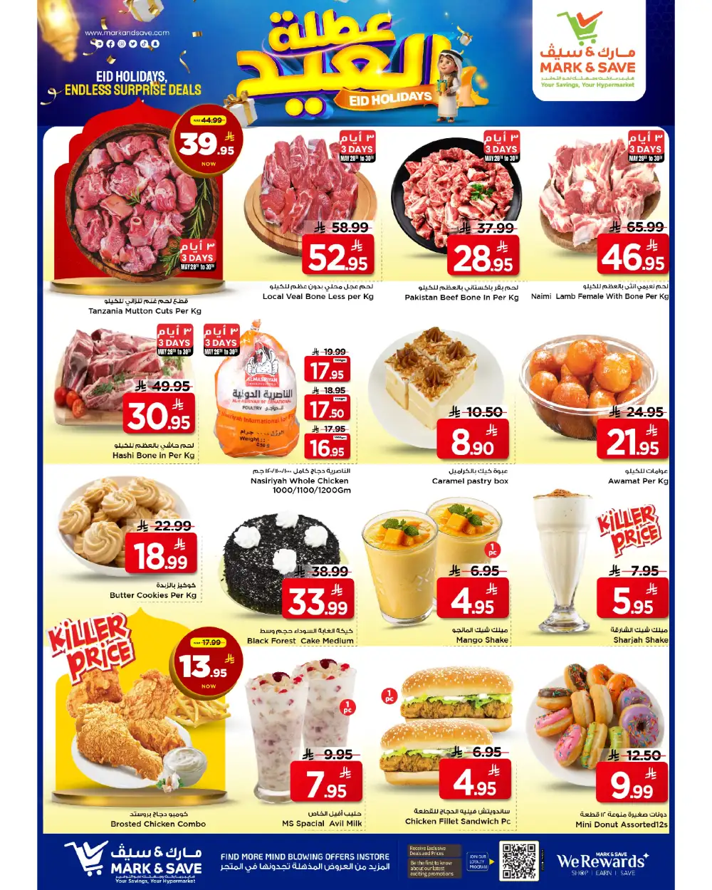 Mark & Save Flamingo Riyadh Eid Offers | 28 May–02 June 2026 page 4