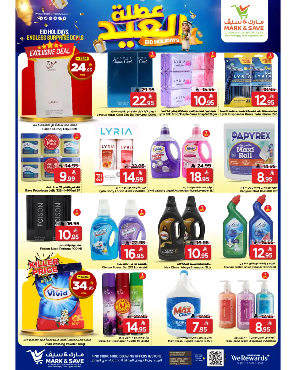 Mark & Save Flamingo Riyadh Eid Offers | 28 May–02 June 2026 page 5