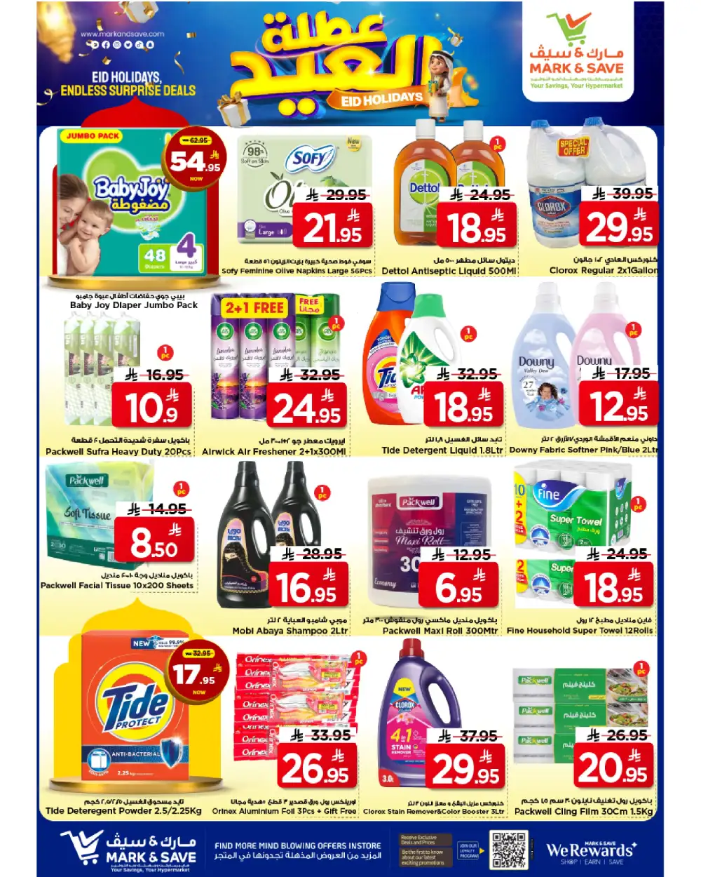 Mark & Save Flamingo Riyadh Eid Offers | 28 May–02 June 2026 page 6
