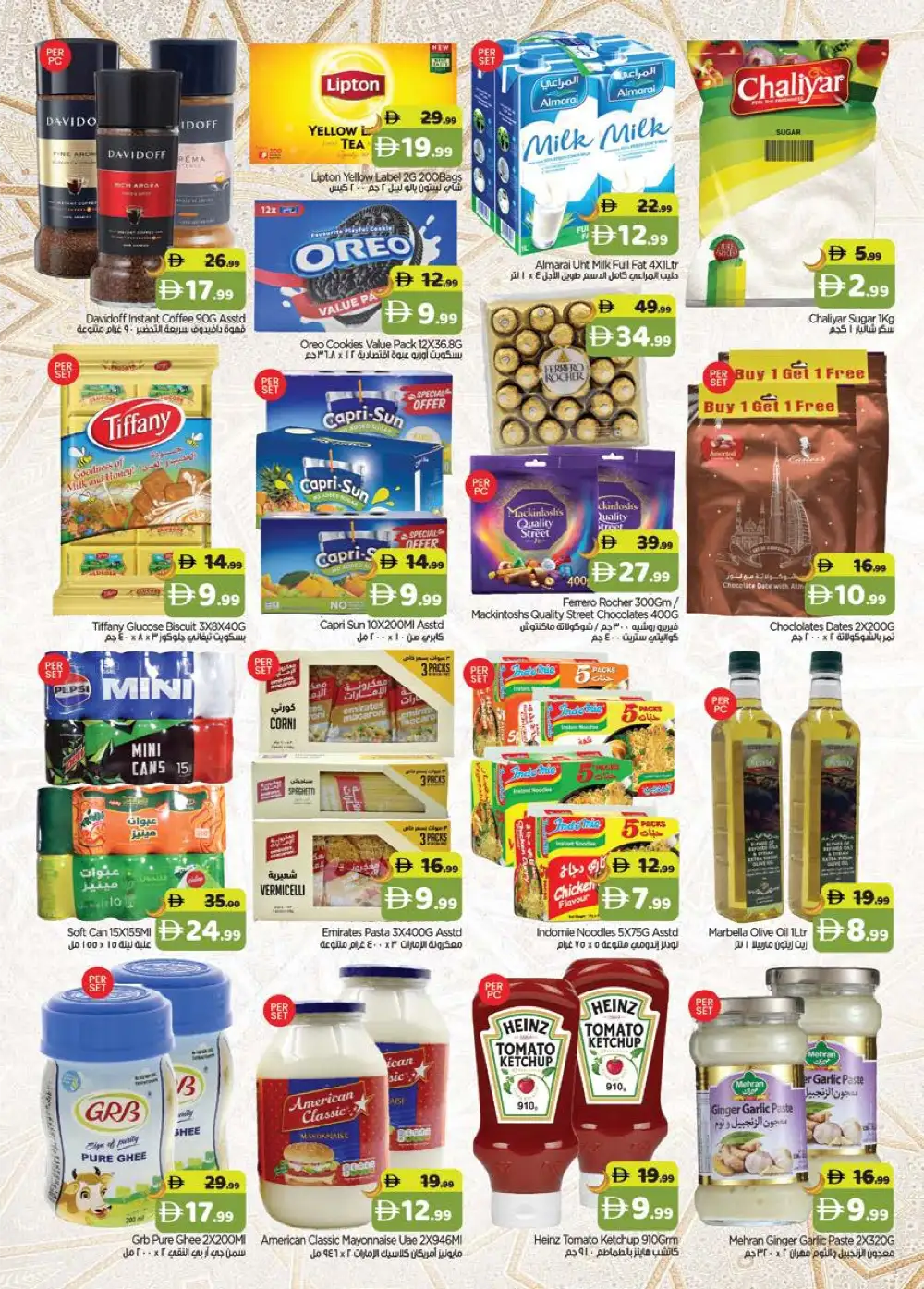 Gate Supermarket Eid Al Adha Offers Dubai | Till 4 June page 2