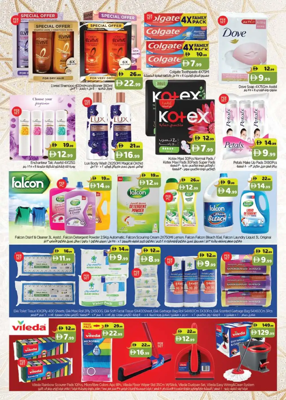 Gate Supermarket Eid Al Adha Offers Dubai | Till 4 June page 3