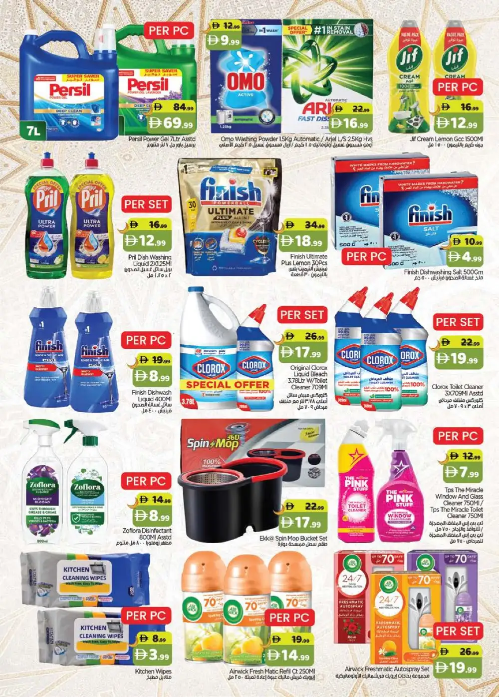 Gate Supermarket Eid Al Adha Offers Dubai | Till 4 June page 4