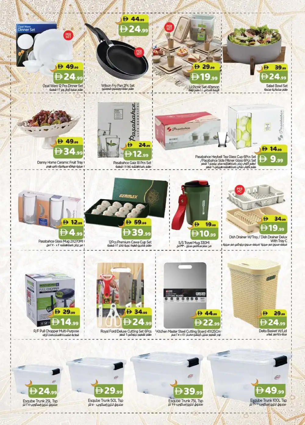 Gate Supermarket Eid Al Adha Offers Dubai | Till 4 June page 5
