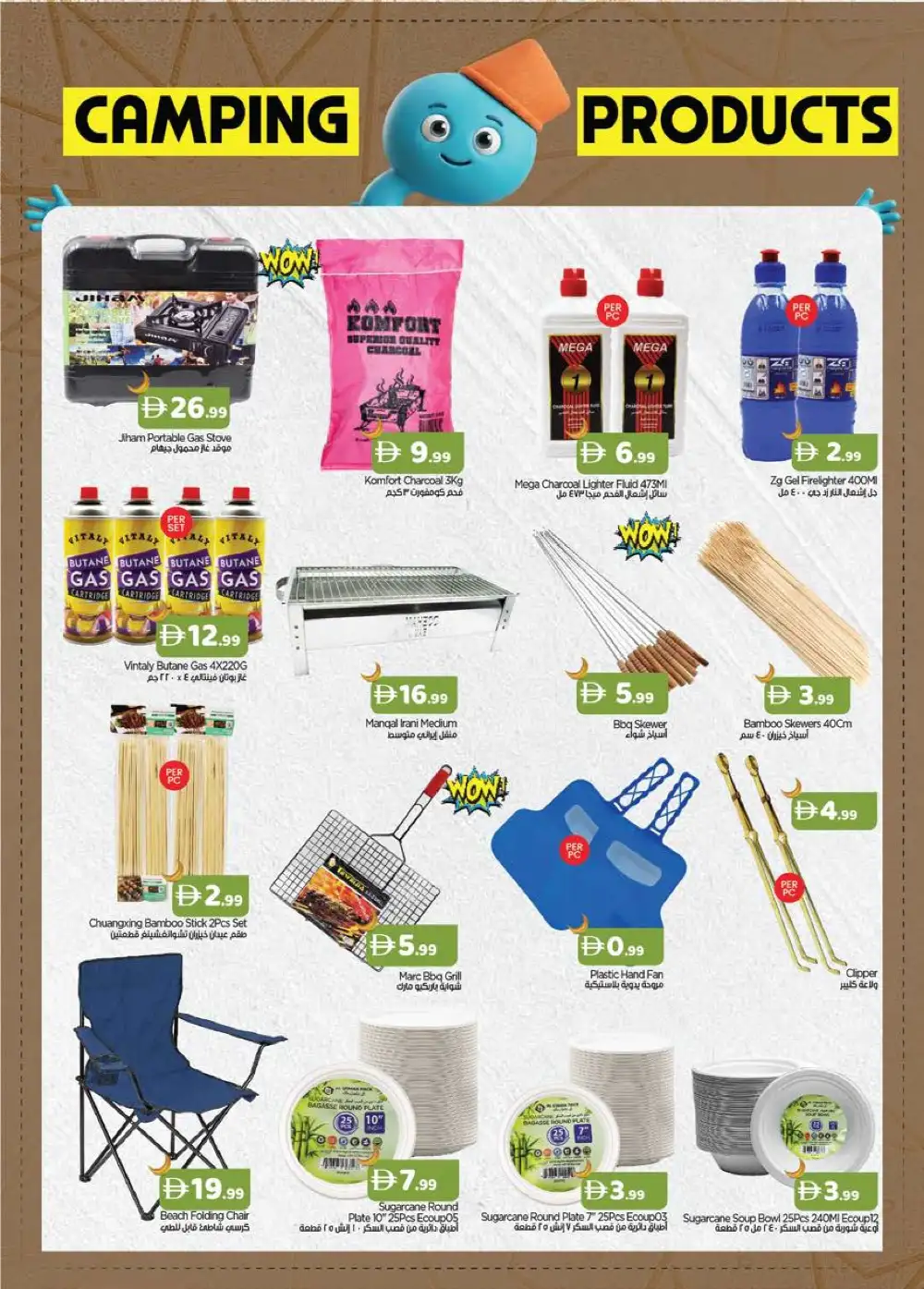 Gate Supermarket Eid Al Adha Offers Dubai | Till 4 June page 6