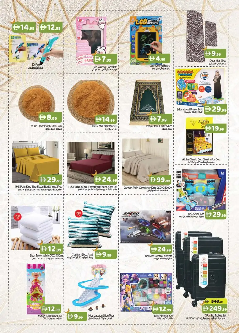 Gate Supermarket Eid Al Adha Offers Dubai | Till 4 June page 7