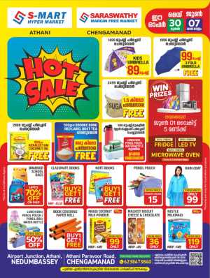 S-Mart Hot Sale Athani & Chengamanad | Till 7 June flyer cover