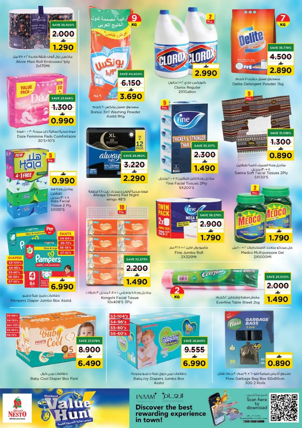 Nesto Weekend Value Hunt Oman | Till 31 May 2026 page 14