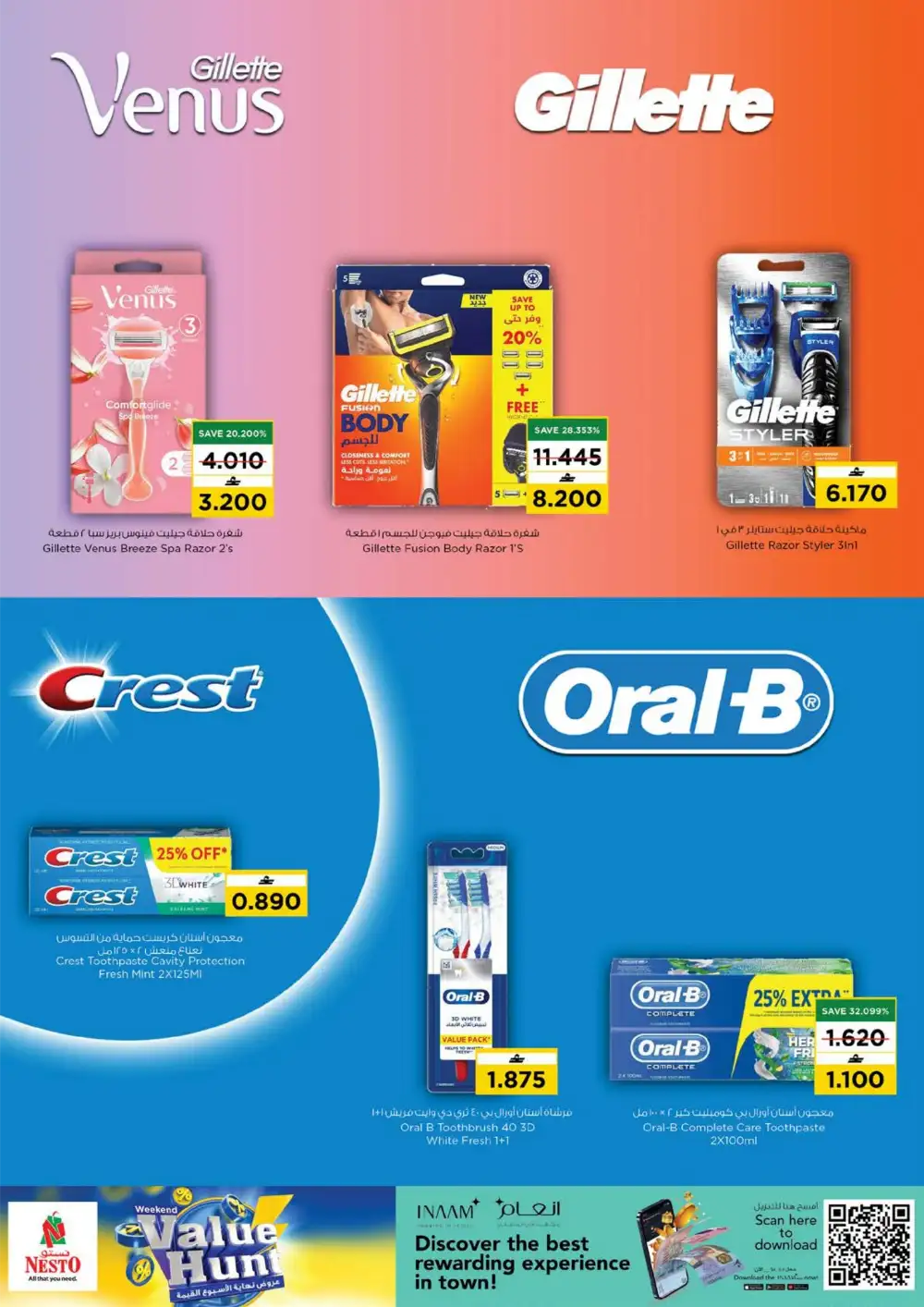 Nesto Weekend Value Hunt Oman | Till 31 May 2026 page 16