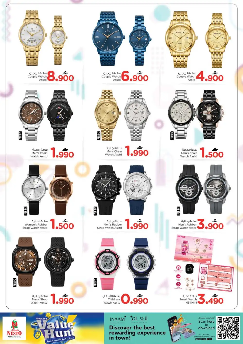 Nesto Weekend Value Hunt Oman | Till 31 May 2026 page 24