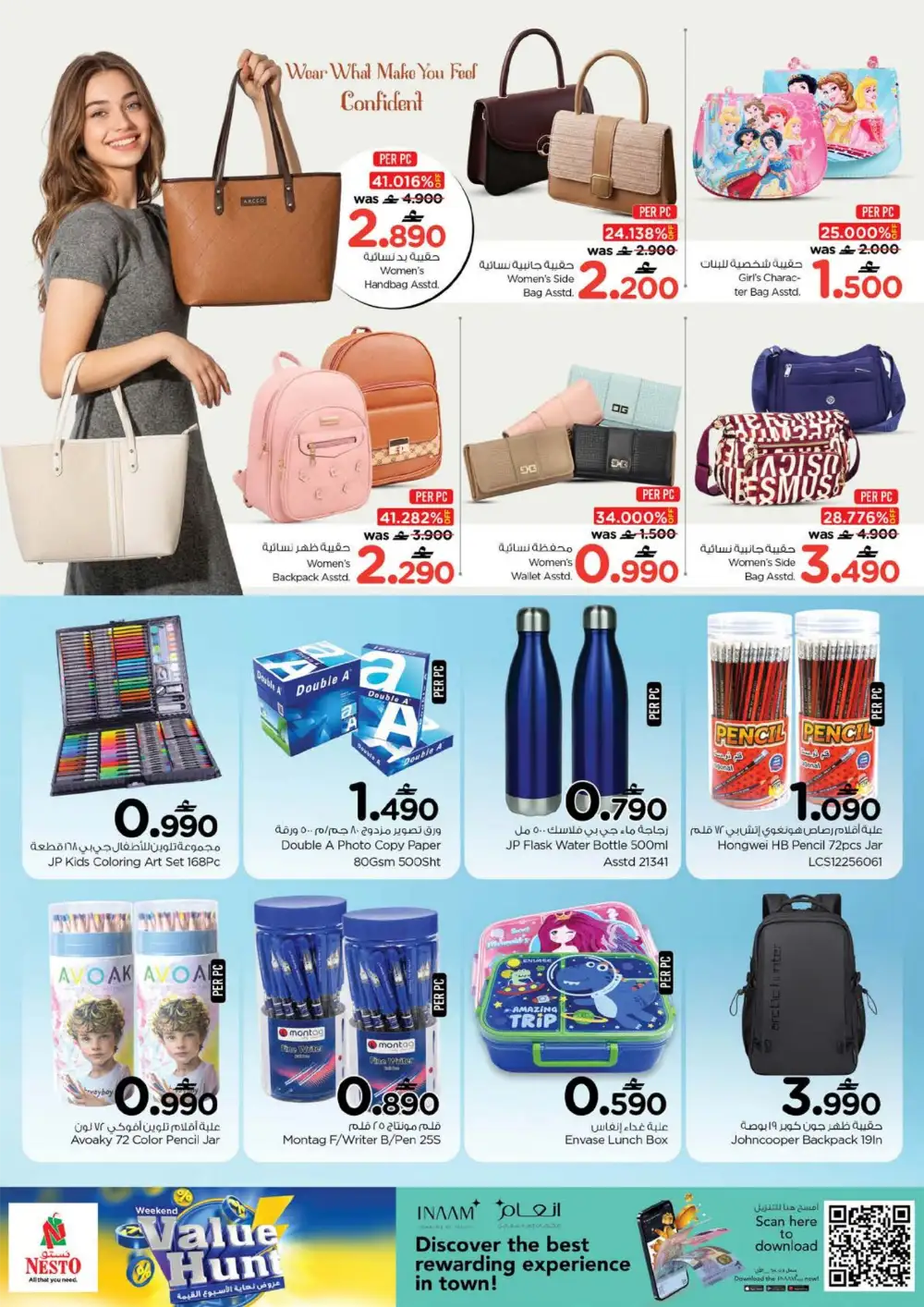 Nesto Weekend Value Hunt Oman | Till 31 May 2026 page 25
