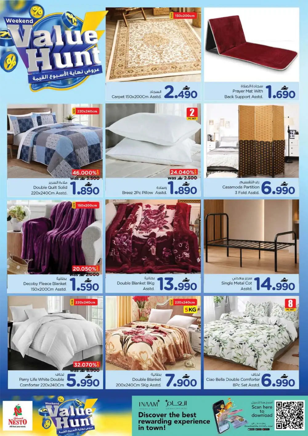Nesto Weekend Value Hunt Oman | Till 31 May 2026 page 27