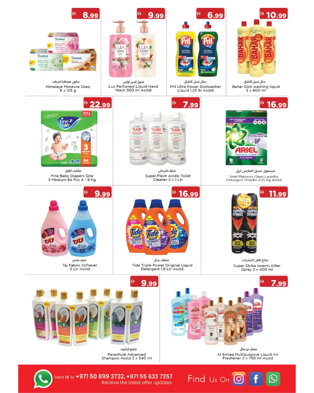 Emirates Markets RAK Special Offer | Till 31 May page 3